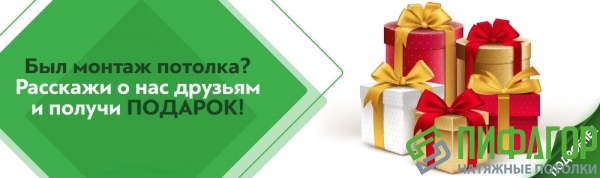 Подарок для друзей