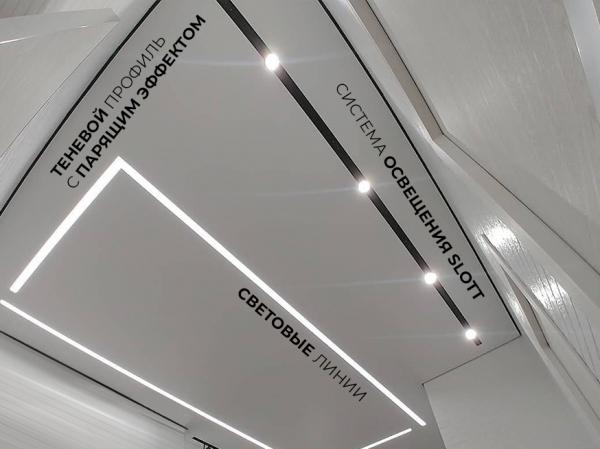 Теневые натяжные потолки ЕвроЛюмфер