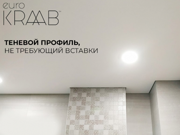 Натяжной потолок в ванной